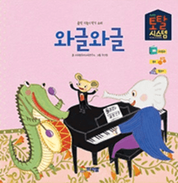 와글와글 이미지