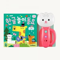 튤립 사운드북 한글 놀이 동요