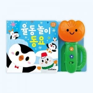 튤립 사운드북 율동 놀이 동요 이미지