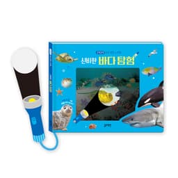 신비한 바다 탐험 이미지