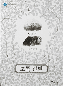 4. 초록 신발 이미지