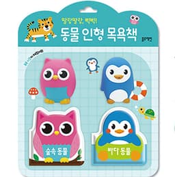 딸랑딸랑, 삑삑! 동물 인형 목욕책 이미지