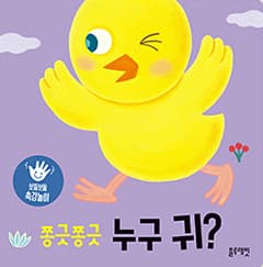 쫑긋쫑긋 누구 귀? 이미지