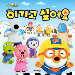 이기고 싶어요 이미지