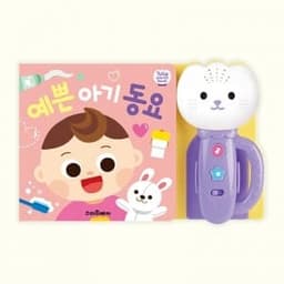 튤립 사운드북 예쁜 아기 동요
