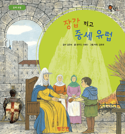16. 장갑 끼고 중세유럽 이미지