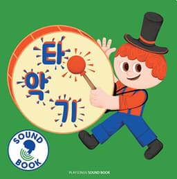 타악기 이미지