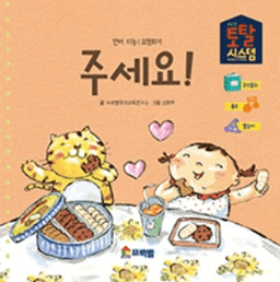 주세요! 이미지