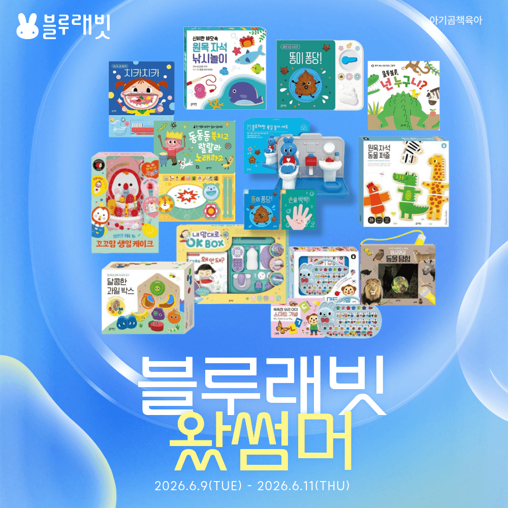 12종 골라담기