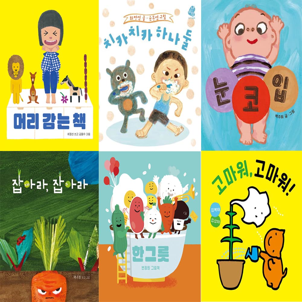 생활습관 시리즈