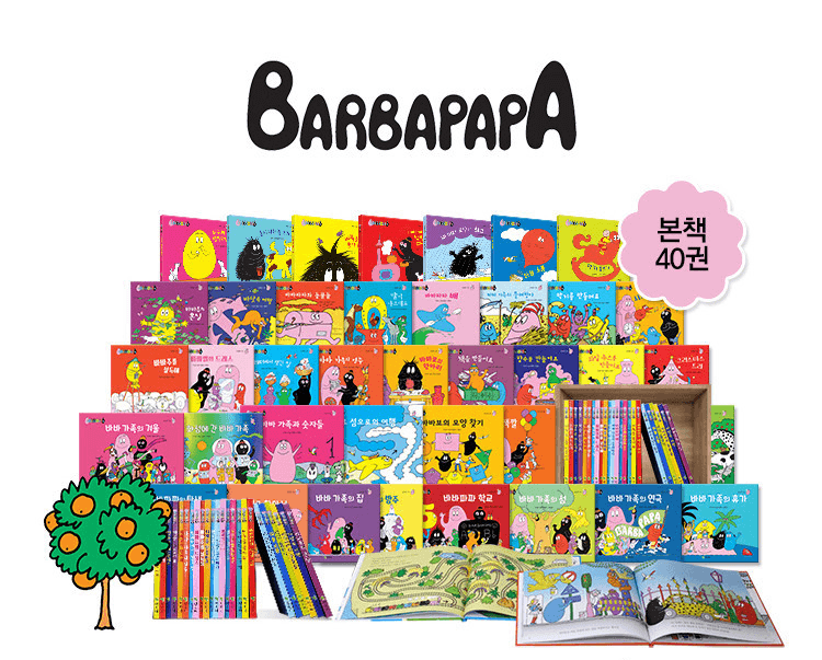 바바파파 클래식