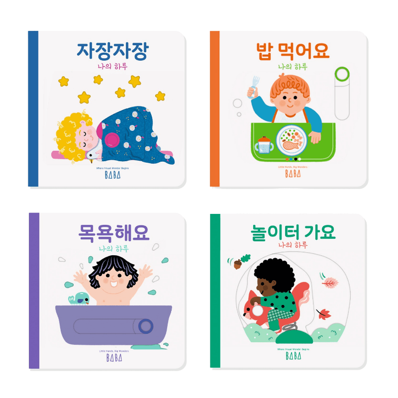 나의 하루