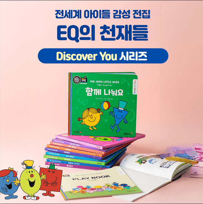 디스커버유