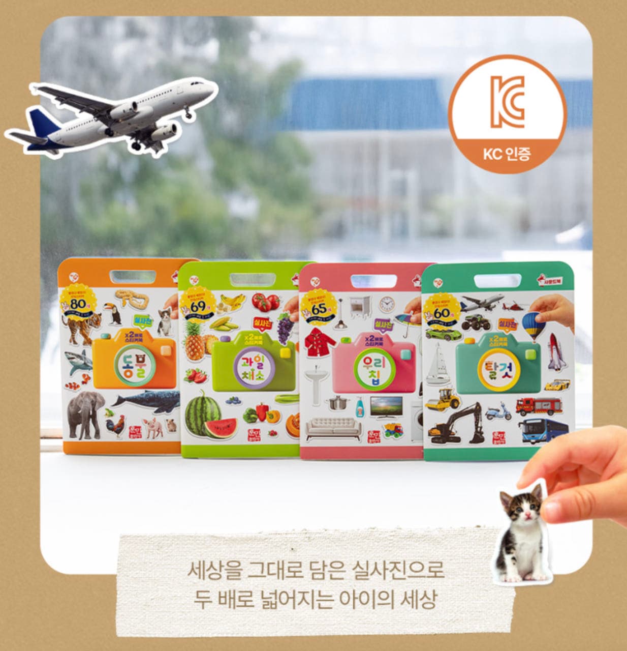 2배로 스티커북