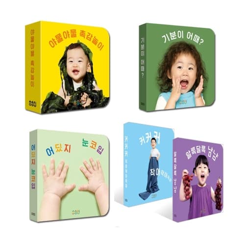 우리아기 첫 실사책