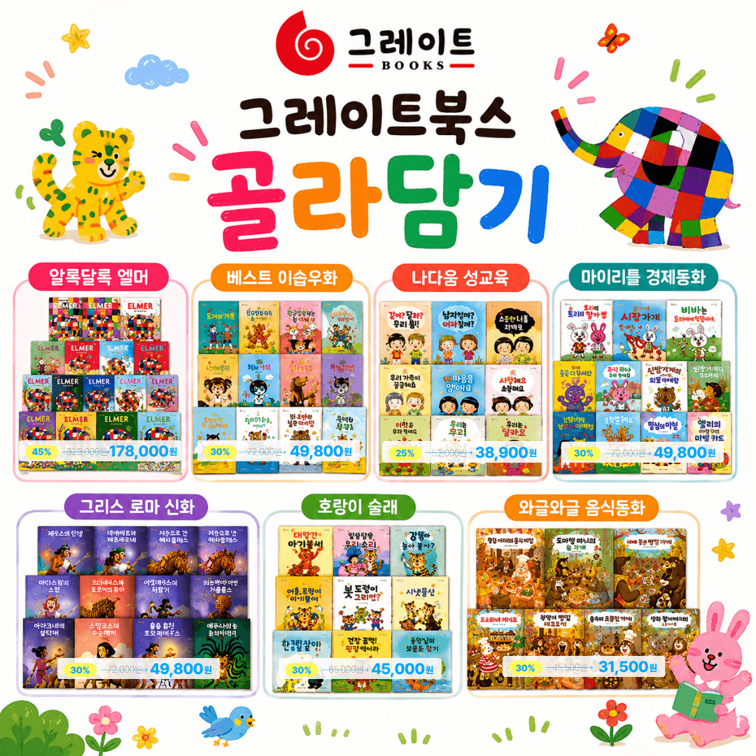 소전집 골라담기
